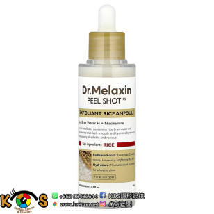 Dr.Melaxin Peel Shot 大米去角質柔膚精華 Exfoliant Rice Ampoule 80ml